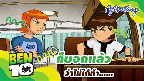 ben10 อยากทําอะไรก็ทํา site